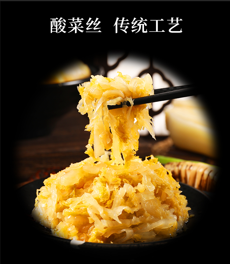 酸菜2.png